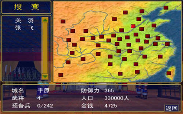 三国群英传一截图